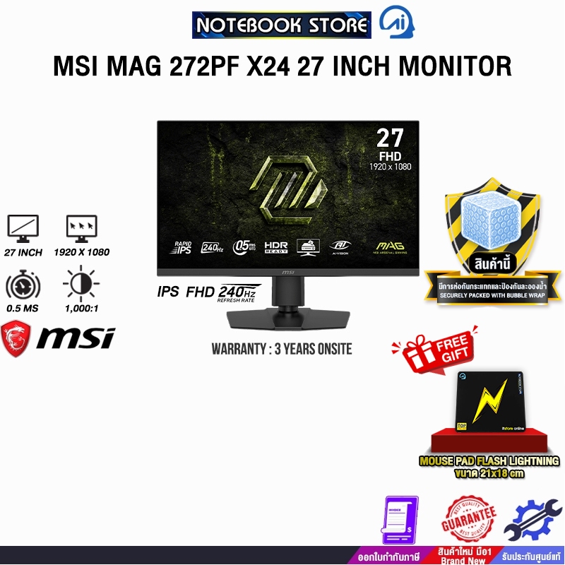 MSI MAG 272PF X24 27 INCH MONITOR (IPS FHD 240Hz)/ประกัน 3 Years
