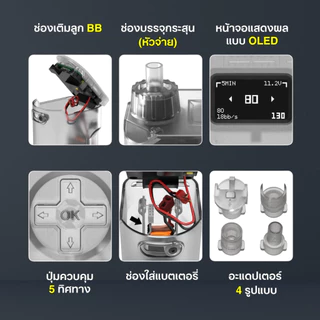 T238 Electric Speed Loader Lite Edition (มาพร้อมแบตเตอรี่) | NEW PRODUCT | APEX