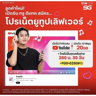 ซิมเติมเงินดีแทค Dtac เบอร์จำง่าย (ยังไม่ลงทะเบียน) เลือกเบอร์ได้ สมัครโปรเน็ตได้