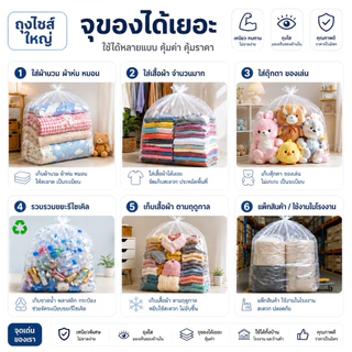 ถุง PE 28x36นิ้ว หนา0.12 (16ใบ/kg)ถุงพลาสติกใส หนาพิเศษ เหมาะสำหรับแพ็คสินค้า