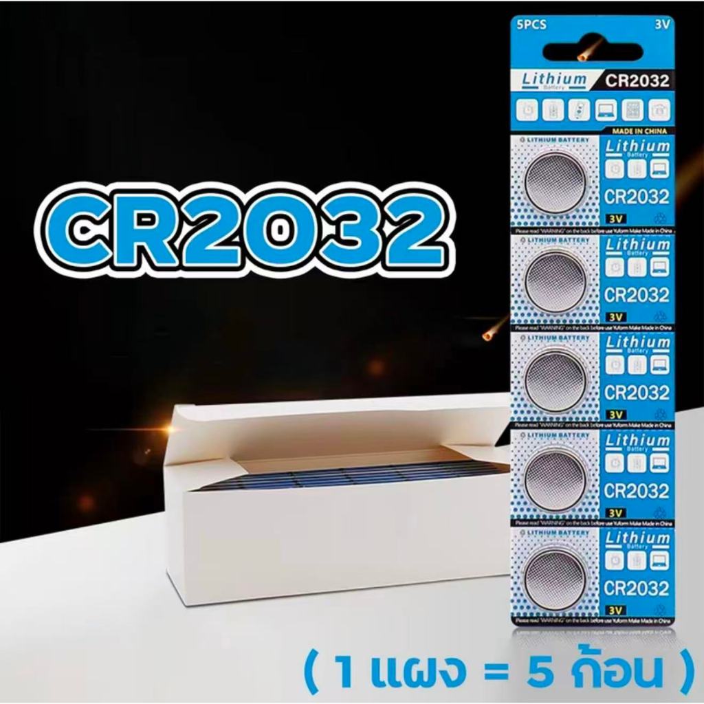 ถ่านกระดุม รุ่น CR2032 / CR2025 / CR2016 / CR1632 / CR1620 / CR1616 / CR1220 /CR2430/CR2450 3V Lithi