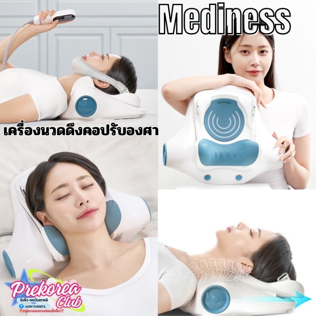 [preorder🇰🇷สอบถามก่อนสั่งซื้อ]Mediness 거북목 및 목디스크 목견인기 치료기 넥필 MDM-|เครื่องนวดดึงคอปรับองศา ไอเท็มแก้