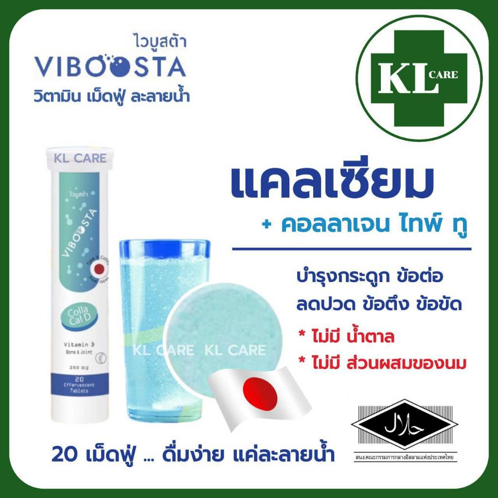 Calcium L-Threonate D3 แคลเซียม แอล-ทริโอเนต คอลลาเจน ไทพ์ทู บำรุงกระดูก ป้องกันกระดูกพรุน 20 เม็ด