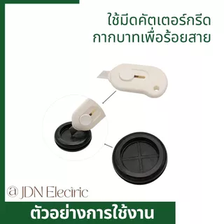 (แพ็ค 5 ชิ้น) ยางอุดรู 12 16 20 22 25 27 30 32 35 38 40 42 47 48 50 มิล | Rubber Hole Plugs | Rubber Grommet Double Side