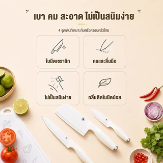 CAMEL ชุดมีดทำครัว 2 ชิ้น มีดปอกผลไม้ กรรไกรครัว วัสดุสแตนเลส ใช้งานสะดวก