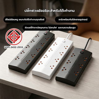 （จัดส่งฟรี🚚）แบรนด์ SDG ผลิตจากสายทองแดงและแผ่นทองแดง รองรับกำลังสูงสุด 2300W มีช่องเสียบ 6-10 ช่อง ใช้งานปลอดภัย รับประก