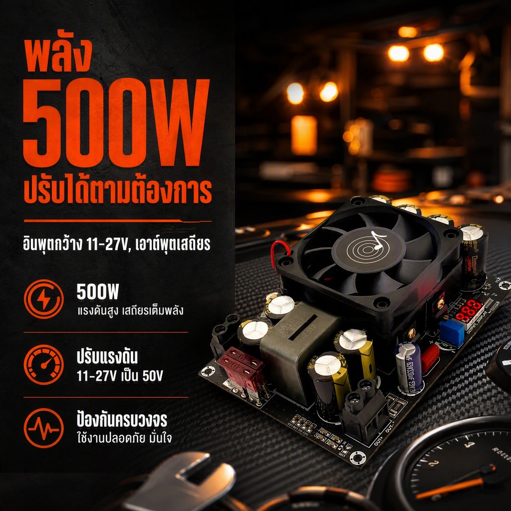 โมดูลเพิ่มแรงดันสำหรับแอมป์เสียงและระบบเสียงรถยนต์ ZK-PW500 Wuzhi DC-DC Step-Up Converter 500W สเต็ป