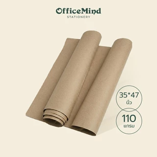 กระดาษพัสดุ สีน้ำตาลคราฟ ขนาด 35*47 นิ้ว ความหนา 110 แกรม