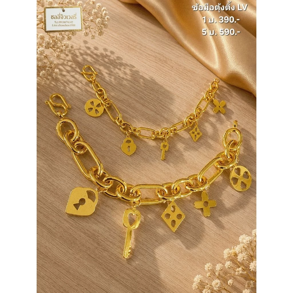 ข้อมือตุ้งติ้ง งาน24k ทนกว่ารุ่นชุบทั่วไป 2สลึง-5บาท ใส่ได้นาน ไม่ ล อ ก ดำ โดนน้ำยาล้างห้องน้ำได้ มันทนมาก ส่งไวมาก