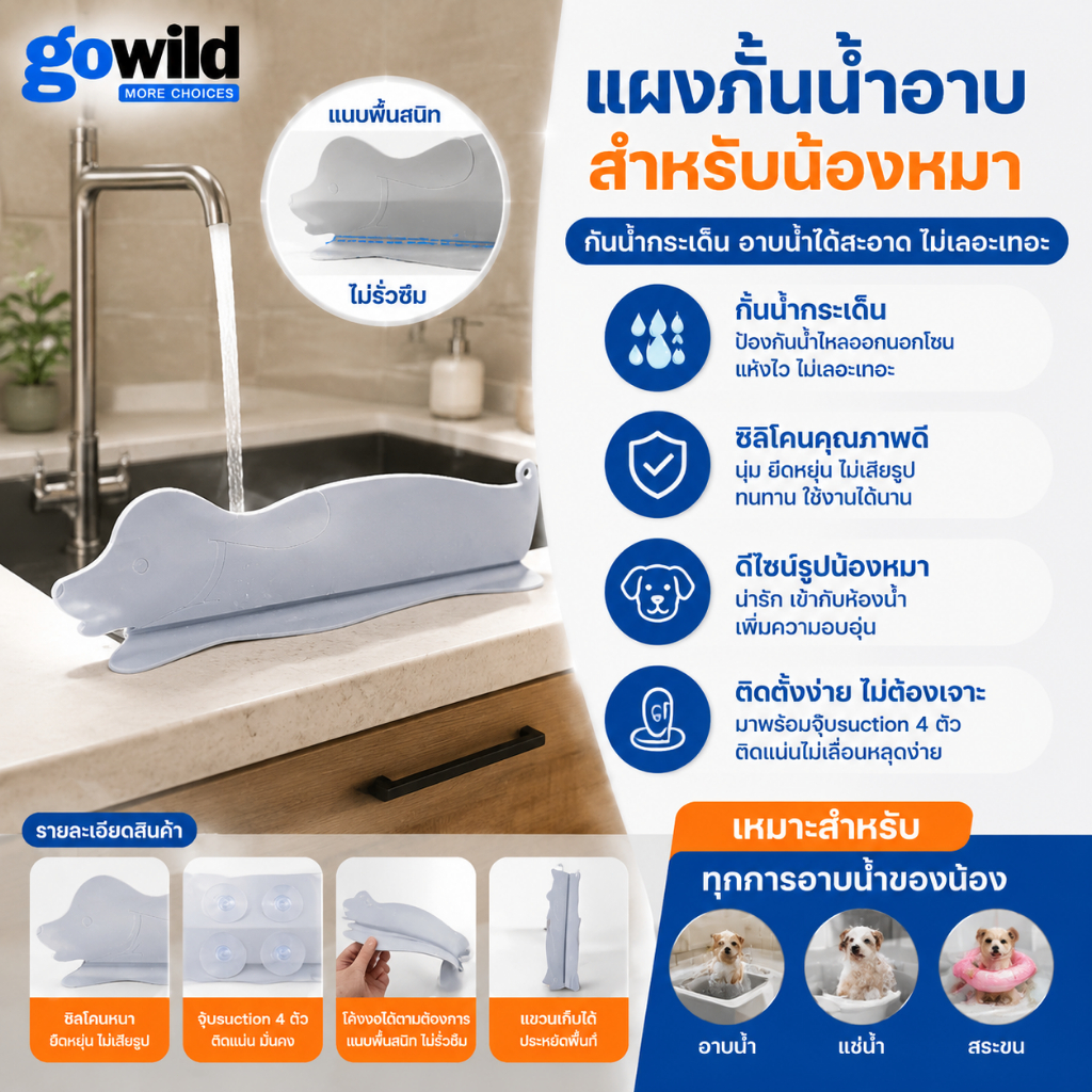 แผ่นซิลิโคน แผ่นกั้นอ่างล้างจาน กันน้ำกระเด็น สำหรับ อ่างล้างจาน แผ่นกันน้ำกระเด็น สำหรับห้องครัว