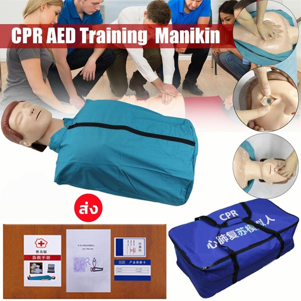 หุ่น cpr ผู้ใหญ่ หุ่น cpr Half-body Medical CPR ผู้ใหญ่มืออาชีพ รุ่น ผู้ใหญ่ CPR