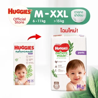 [อยู่ระหว่างเปลี่ยนแพ็คเกจ] Huggies Naturemade ผ้าอ้อมเด็กซุปเปอร์พรีเมียม แบบกางเกง ฮักกี้ส์ เนเจอร์เมด ไซส์ M-XXL