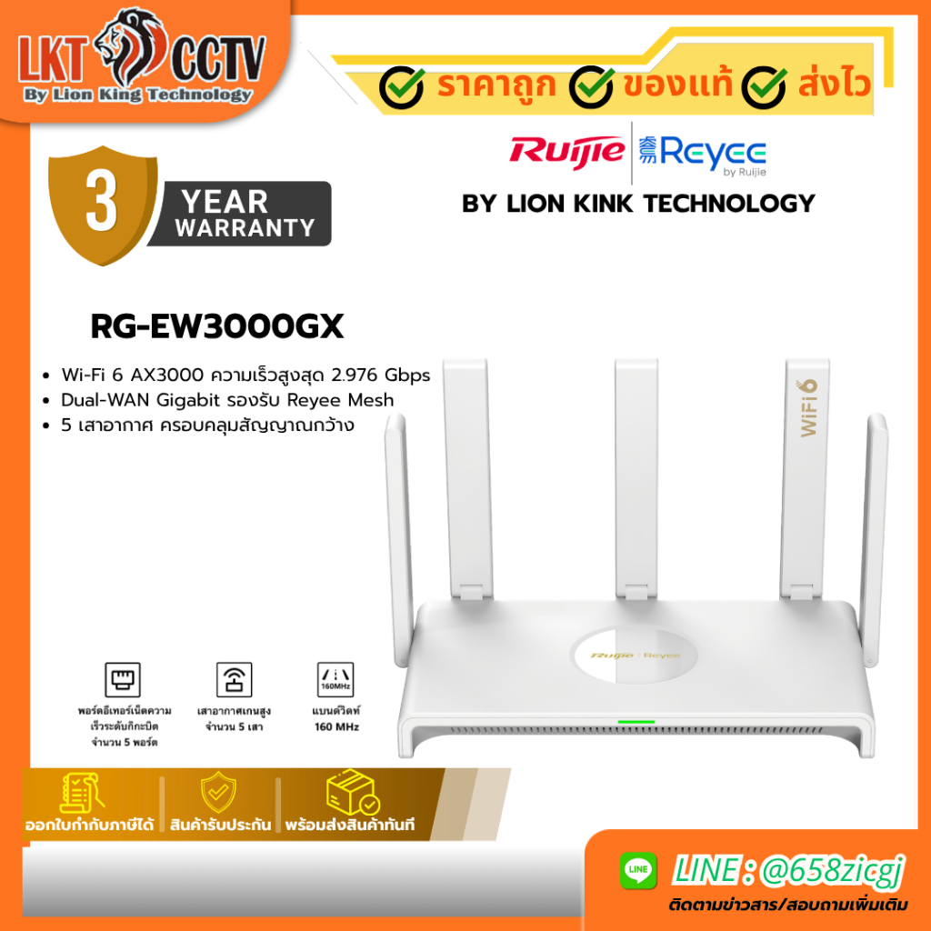 Ruijie Reyee RG-EW3000GX เราเตอร์ความเร็วระดับกิกะบิตแบบ Dual-WAN ที่รองรับ Wi-Fi 6 แบบ 3000M