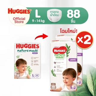 [อยู่ระหว่างเปลี่ยนแพ็คเกจ] [ยกลัง] Huggies Naturemade ผ้าอ้อมเด็กแบบกางเกง ฮักกี้ส์ เนเจอร์เมด ไซส์ M-XXL (2 แพ็ค)