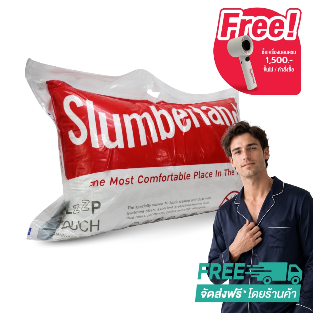 Slumberland Slzzptouch Pillow 1000g. หมอนหนุนกันไรฝุ่น (106PTO)