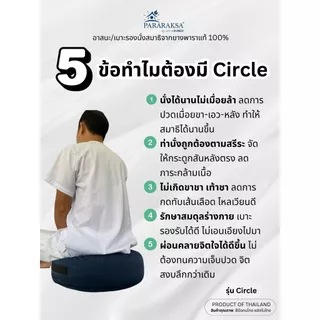 ParaRaksa เบาะรองนั่งสมาธิยางพาราแท้ รุ่น Circle ทรงกลม เบาะสูง รองรับสรีระ นั่งสบาย สำหรับนั่งพื้น