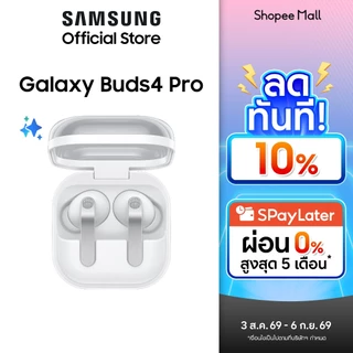 Samsung Galaxy Buds4 Pro, Dual Driver, Galaxy AI, ดีไซน์ Metal Blade