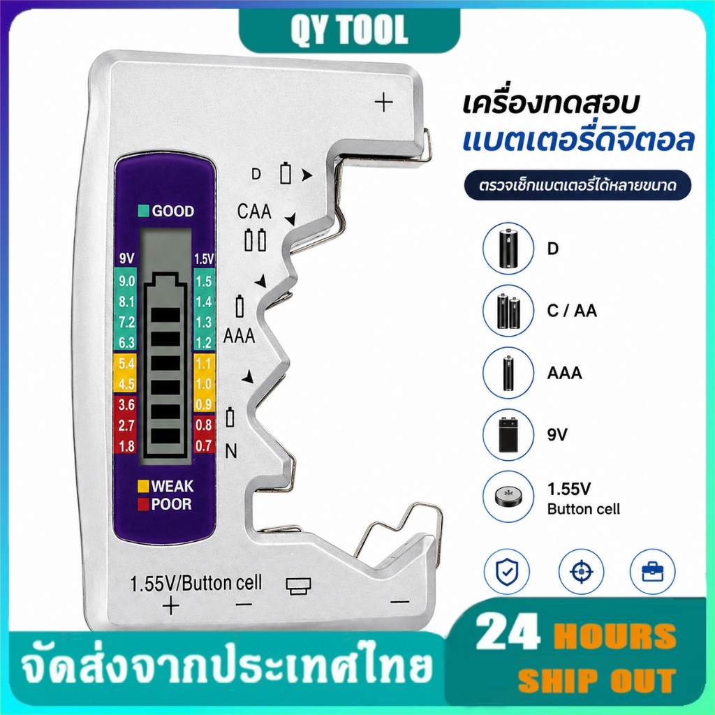 เครื่องทดสอบแบตเตอรี่ดิจิตอล C D N AA AAA 9V 1.5V เครื่องตรวจจับความจุแบตเตอรี่แบบปุ่ม เครื่องมือตรวจสอบความจุบนจอแสดงผล