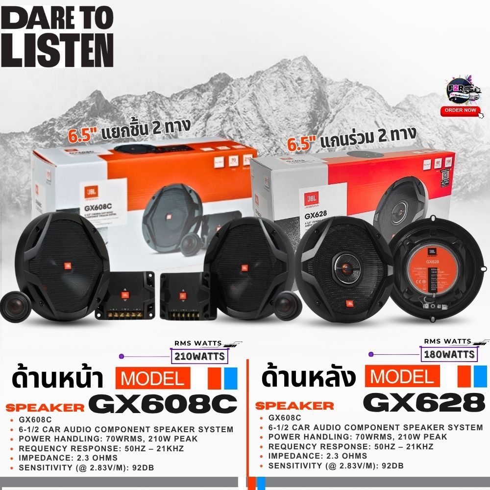 ลำโพง JBL GX-SERIES รุ่น GX608C เเละ GX628 ชุดลำโพงคู่หน้าหลัง ติดรถยนต์ 50-21000Hz เสียงดี ของเเท้