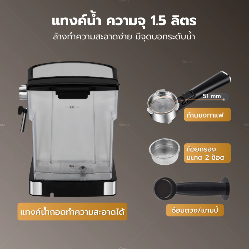 Gmax เครื่องชงกาแฟสด Coffee Machine มีเกจวัดอุณหภูมิ รุ่น CM-025 ทำฟองนม ด้ามชง 51mm thumbnail 7