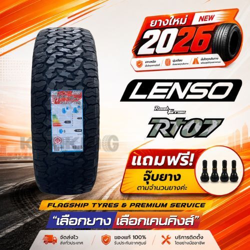 LENSO 265/70 R16 RT07 ยางใหม่ปี 2026✨ ยางขอบ16 ( 1 และ 2 เส้น) Free!! จุ๊บยาง Premium ยางขอบ 16 ลายอ