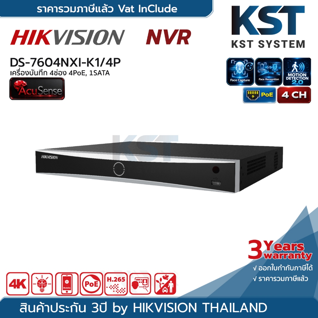 DS-7604NXI-K1/4P Hikvision Acusense NVR 4ช่อง 4PoE