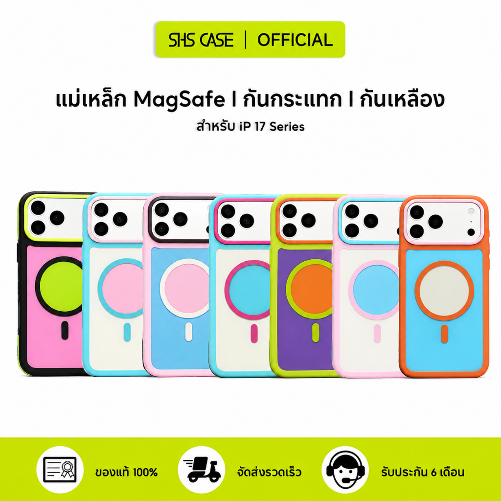 SHS เคสแม่เหล็ก/เคส Magnatic/จะไม่เปลี่ยนเป็นสีเหลือง/ กันกระแทก/คสรองรับชาร์จแม่เหล็ก/ เคสสำหรับไอโฟน17ProMax/17Pro/17