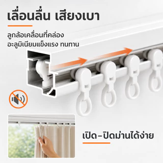 Hrold รางม่านอะลูมิเนียมแบบกาวในตัว 1-4 เมตร ไม่ต้องเจาะผนัง ติดตั้งเพดาน/ผนัง ต่อรางได้ พร้อมอุปกรณ์