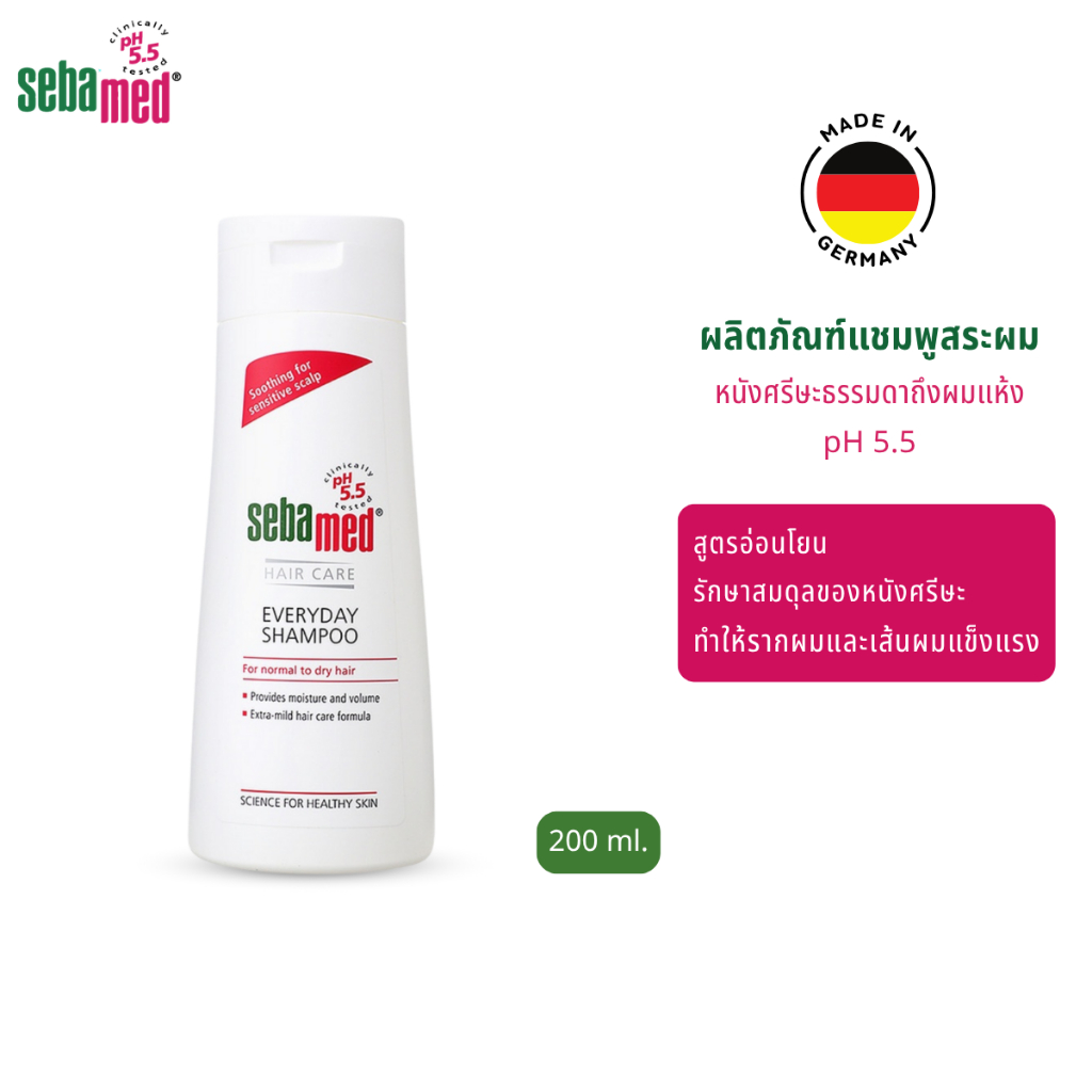 [Exp:30-11-2026] SEBAMED EVERYDAY SHAMPOO pH5.5 (200ML) แชมพูสระผม สำหรับผมธรรมดาถึงผมแห้ง (200มล)