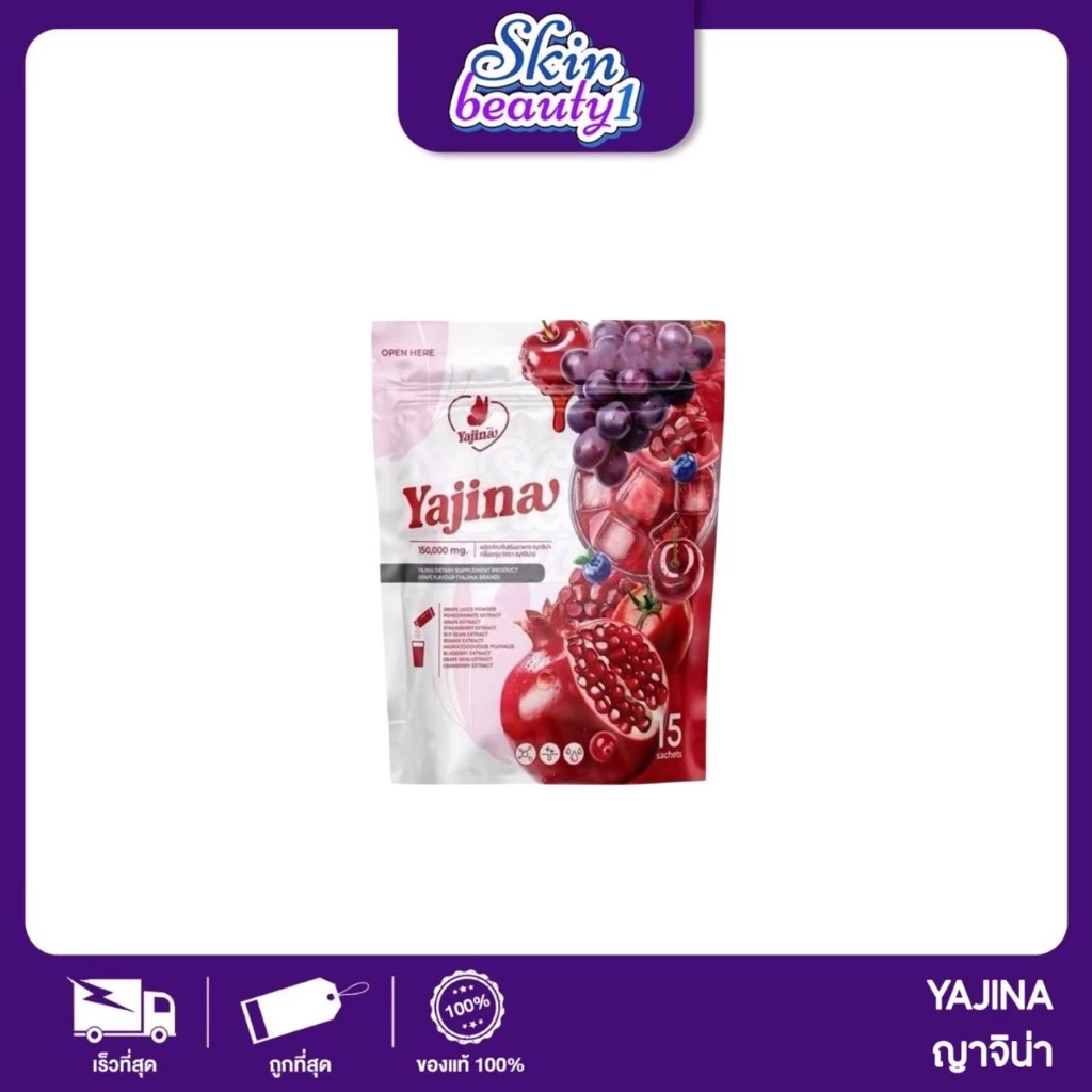 ((น้ำชงบำรุง)) ญาจิน่า Yajina น้ำชงดูแลสุขภาพ อาหารเสริมเพื่อสุขภาพ ลดฝ้ากระ ลดสิว ปรับฮอร์โมน ภายใน