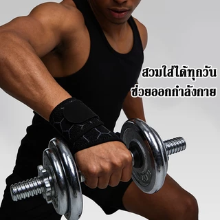 เฝือกข้อมือ สายรัดข้อมือ บรรเทาอาการปวดข้อมือ โรคข้ออักเสบ พยุงข้อมือ