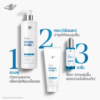 โดฟ ครีมนวดบำรุง ล็อกความชุ่มชื้น Derma Scalp 350 มล. X1