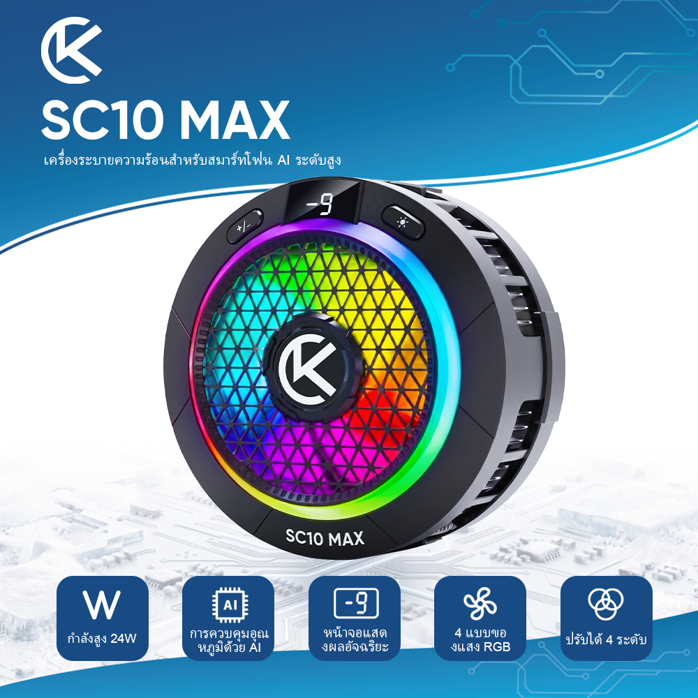 KACOOL SC10 Phone cooler