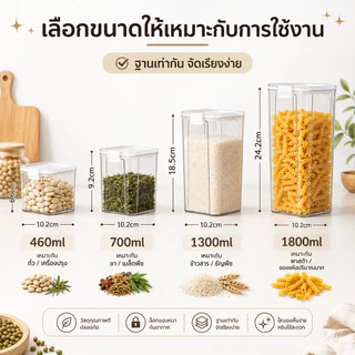 กล่องเก็บอาหารแห้ง ฝาปิดสูญญากาศ ล็อกแน่น กันชื้น กระปุกใส PET+TPR มี 4 ขนาด 460–1800ML