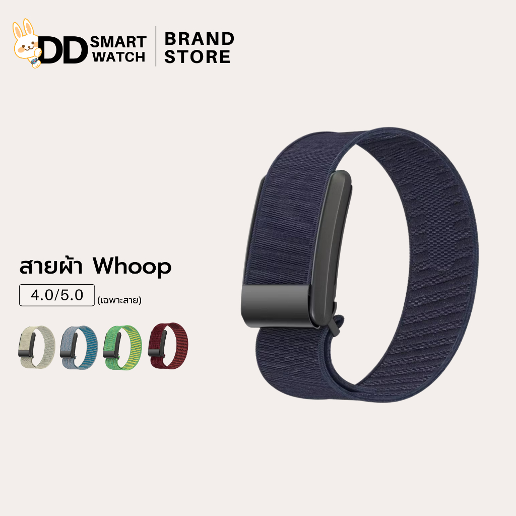 DD สายผ้า Whoop 4.0/5.0 ONE/PEAK/LIFE ระบายอากาศ ได้เฉพาะสาย สายพรีเมี่ยม