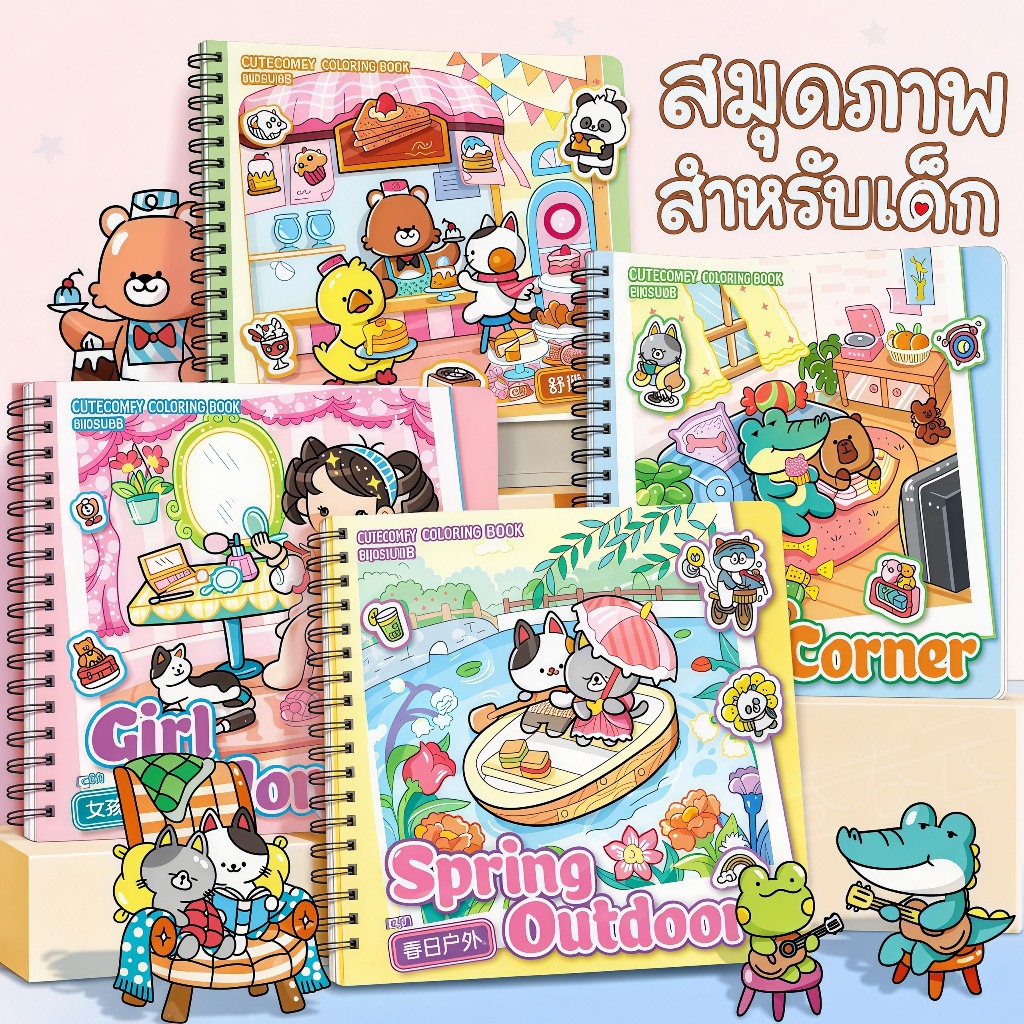 สมุดระบายสีและวาดเขียน เพื่อการศึกษา ผ่อนคลายบรรเทาความเครียด สำหรับวัยรุ่น ผู้ใหญ่