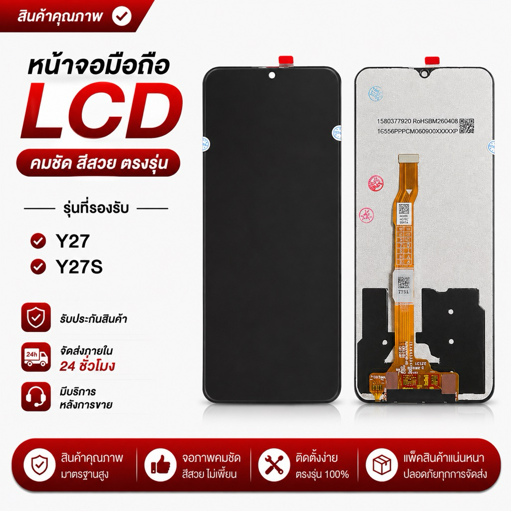 หน้าจอมือถือ Y27 Y27s Vivo สินค้าคุณภาพพร้อมส่ง
