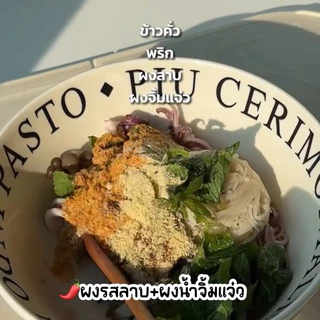 ผงปรุงรสลาบ ผงรสลาบ หอมเครื่องลาบ ผงลาบเข้มข้น ไม่ผงชูรส Openland ขนาด 100 กรัม