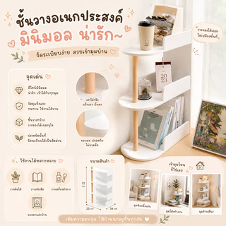 โต๊ะวางข้างโซฟา 3ชั้น ชั้นวางของข้างโซฟา มูจิสไตล์ 3 ชั้น จัดบ้านให้เป็นระเบียบ ดีไซน์โค้งมน ปลอดภัย ขาไม้พรีเมียม