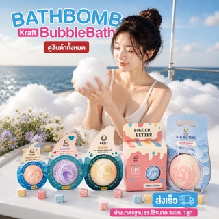 💖Bathbomb Premium English Rose💖🧴🛁 225g ⭐️หอม ฟองเยอะ ตีฟองง่าย✨