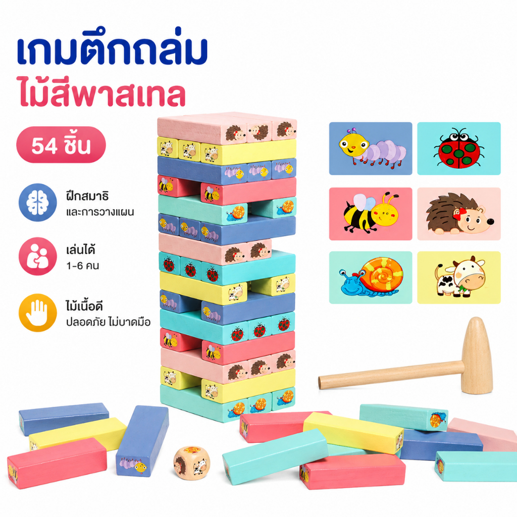 การสร้างบล็อกสำหรับเด็กปริศนาซ้อนไม้ซ้อนกันชั้นสูงการวาดภาพดิจิตอลของเล่นดิจิตอลของเล่นเกมปาร์ตี้การโต้ตอบปาร์ตี้