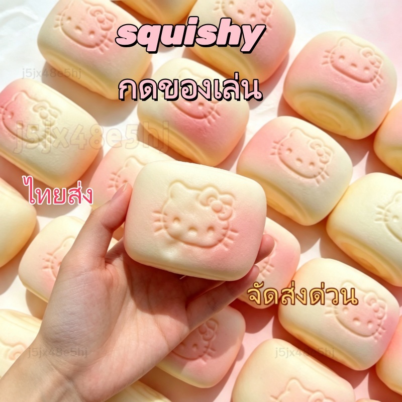 สกุชชี่ KT Bun น้ำตาล คืนตัวช้า 2 สี เปลี่ยนสี นุ่มนิ่ม ของเล่นบีบคลายเครียด