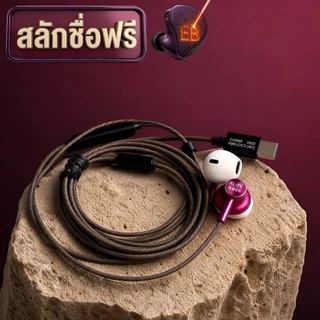 [สลักชื่อฟรี!] หูฟัง Earbud ทุเรียน S เบสทรงพลัง - Elite BASS 3.5 MM / TYPE C - Elite BASS