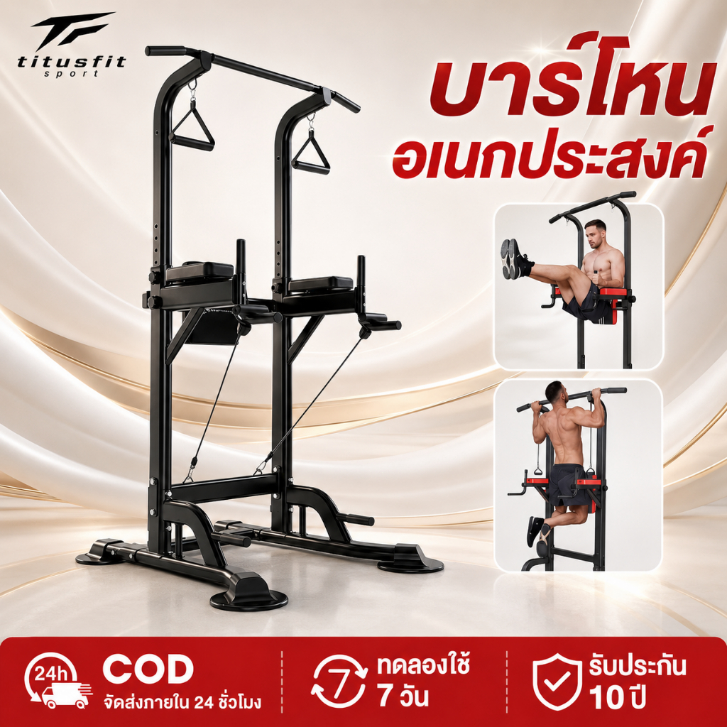 บาร์ออกกำลังกายดึงข้อแบบตั้งพื้น ปรับระดับความสูง 165-210 เซนติเมตร มีอุปกรณ์ทำดิปและแท่นวิดพื้นในตั