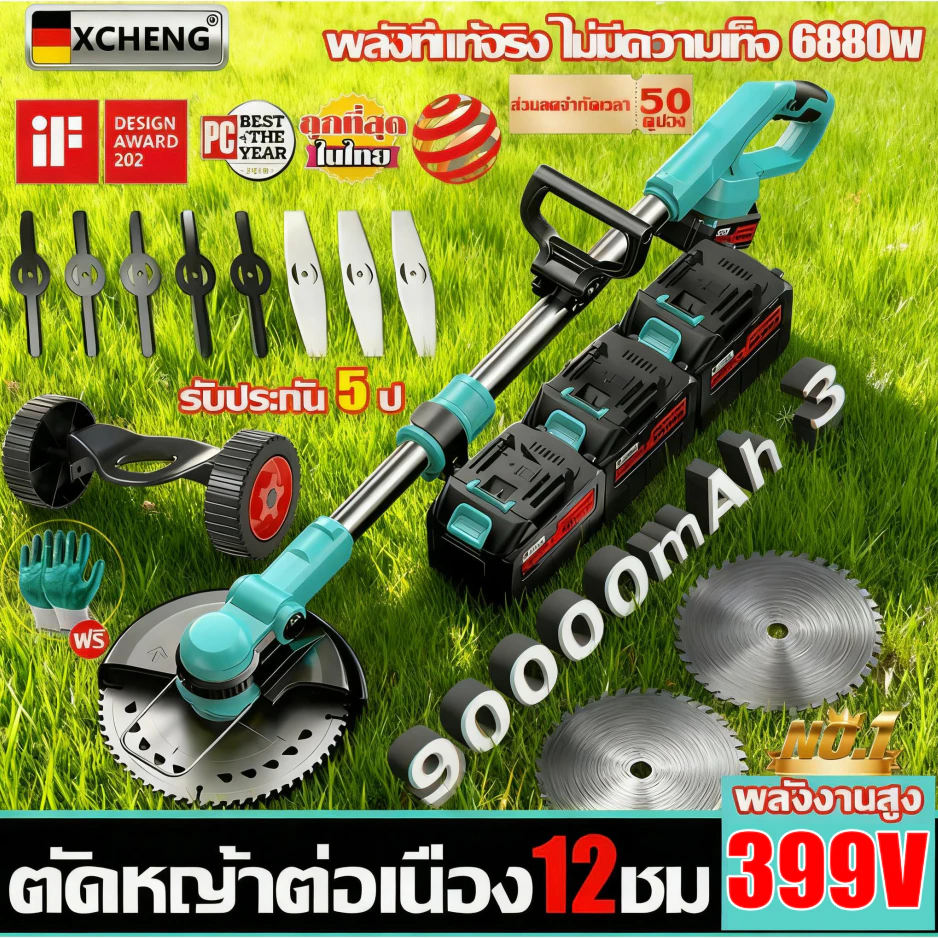 2026New เครื่องตัดหญ้า เครื่องตัดหญ้าไฟฟ้า 80000mAh*2 ยต่อการใช้สำหรับกำจัดวัชพืชตัดไม้ทวงคืนพื้นที่รกร้าง เบาพกพาง่าย