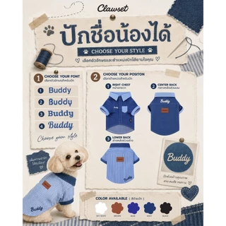 เสื้อผ้าสัตว์เลี้ยง Denim Collection | CLAWSET.BKK