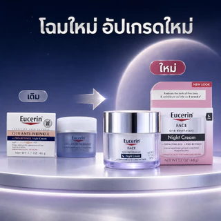 Q10 ครีมกลางวัน-กลางคืน สูตรไร้กลิ่น ไร้แอลกอฮอล์ Q10 ช่วยเติมพลังงานผิว ลดเลือนสัญญาณวัย ตอบโจทย์ผิวแพ้ง่าย