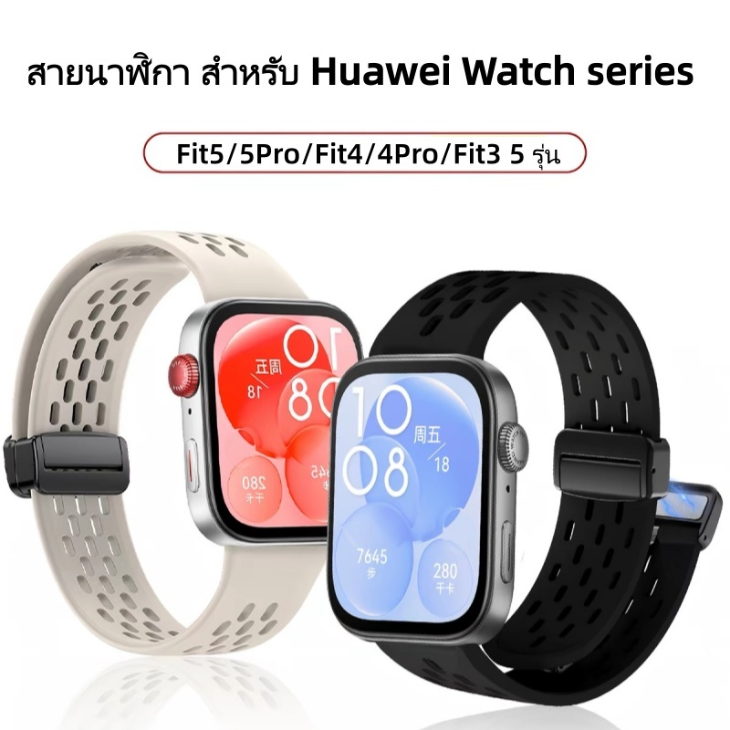 สายนาฬิกา สําหรับ Huawei Watch Fit3/Fit4/Fit4Pro/Fit5/5Pro แบบซิลิโคน สไตล์สปอร์ต สําหรับ Huawei Fit
