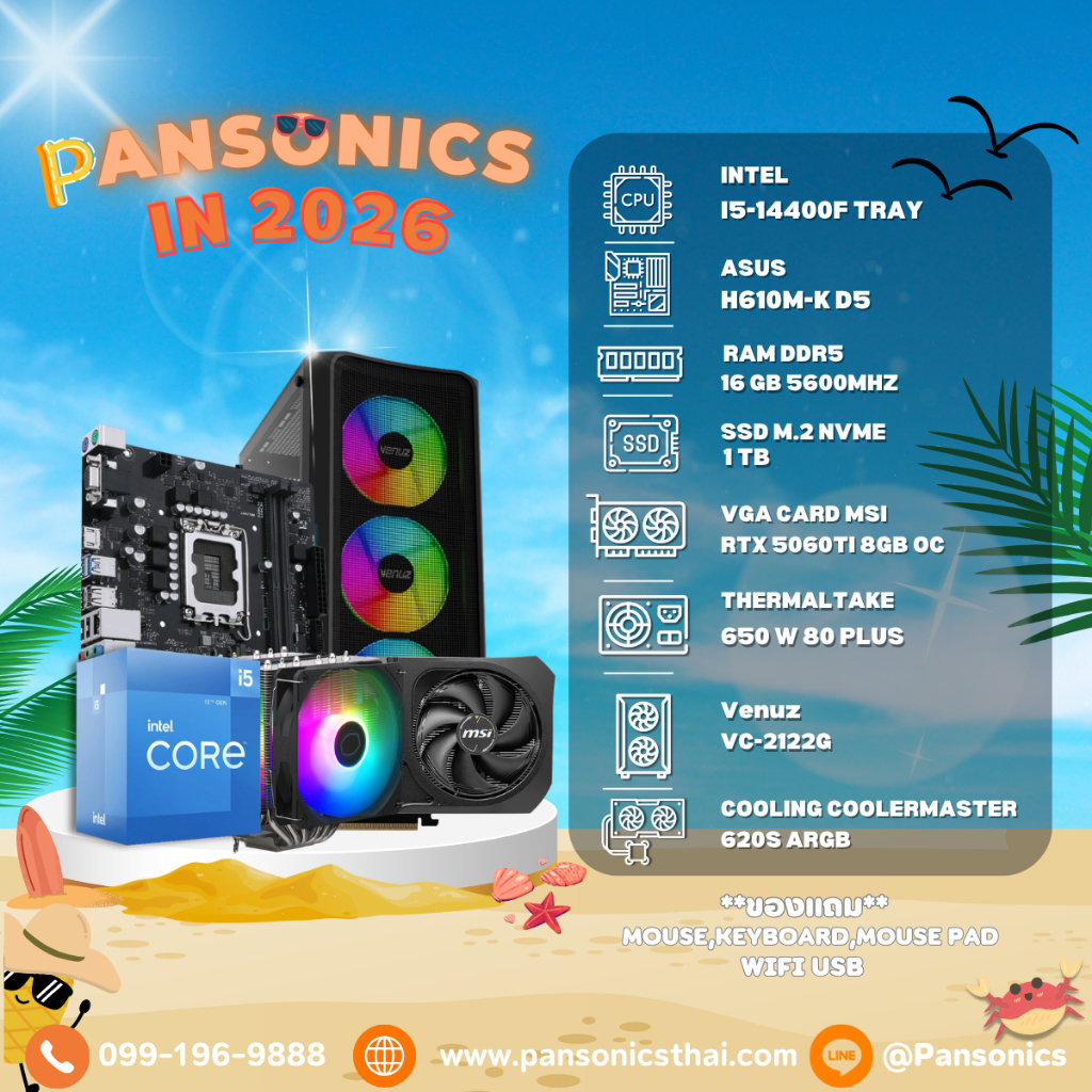 คอมประกอบ SET PAN-040 INTEL I5 14400F TRAY / 16GB DDR5 5600MHz / VGA 5060TI 8GB / M.2 1TB (รับประกัน