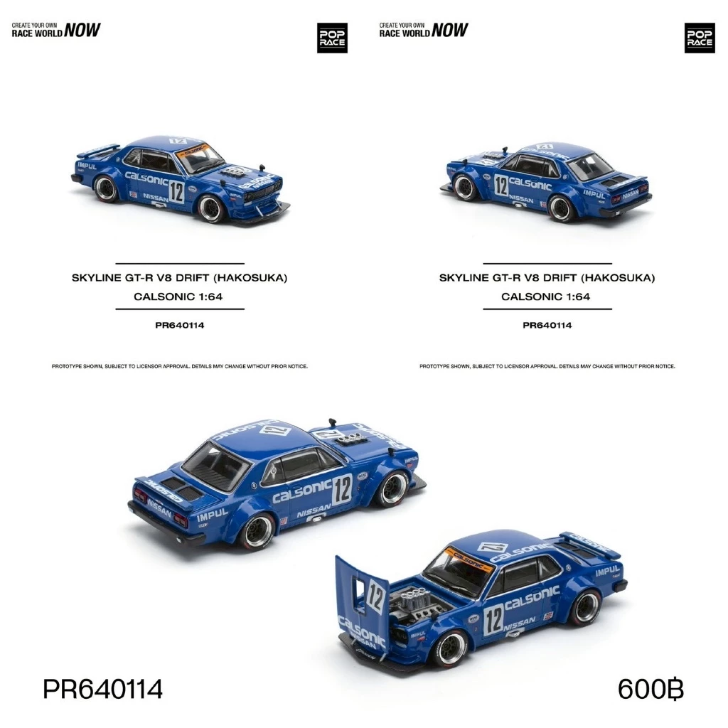 PR640114 - POPRACE 1/64 SKYLINE GT-R V8 DRIFT HAKOSUKA CALSONIC DIECAST SCALE MODEL CAR